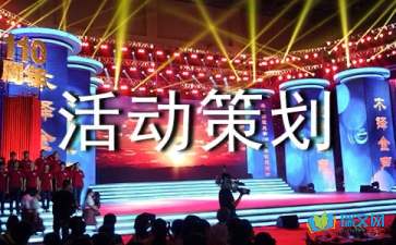 選對活動策劃公司有哪些好處？如何找到合適的活動策劃公司？