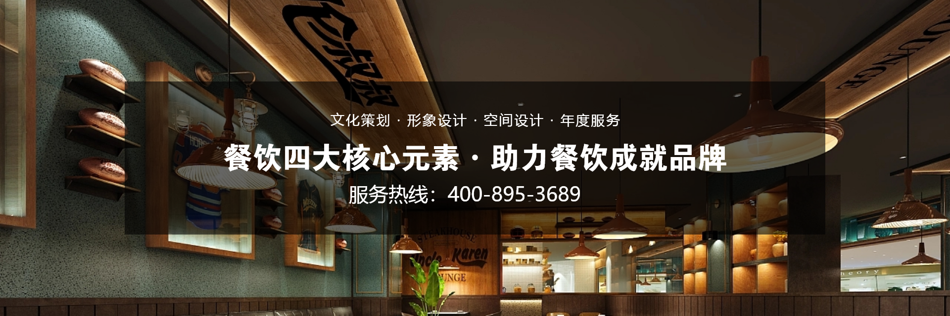 餐飲設計：傳統(tǒng)與現(xiàn)代融合，演繹獨特風味